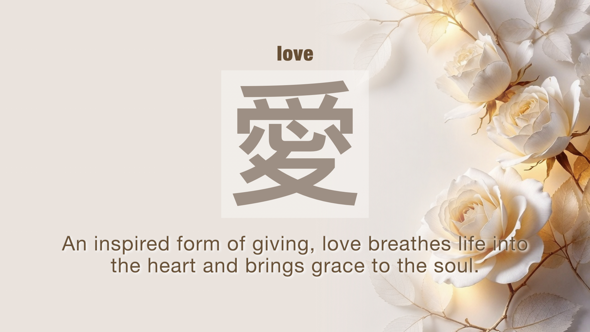 身心靈成長的本質是活出愛，並記起自己是愛的源頭